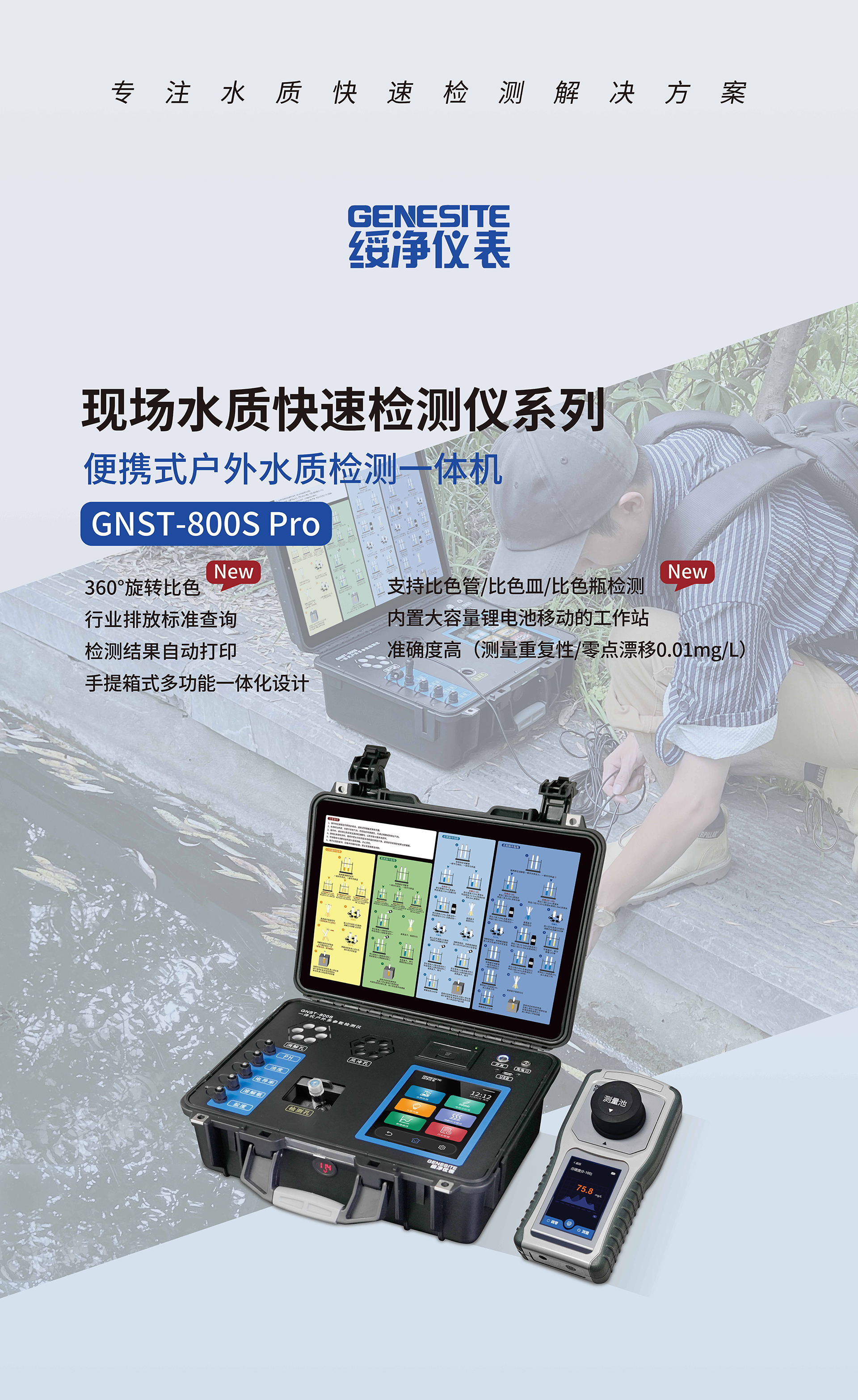 1742349439892142.jpg 绥净海报 (6).jpg