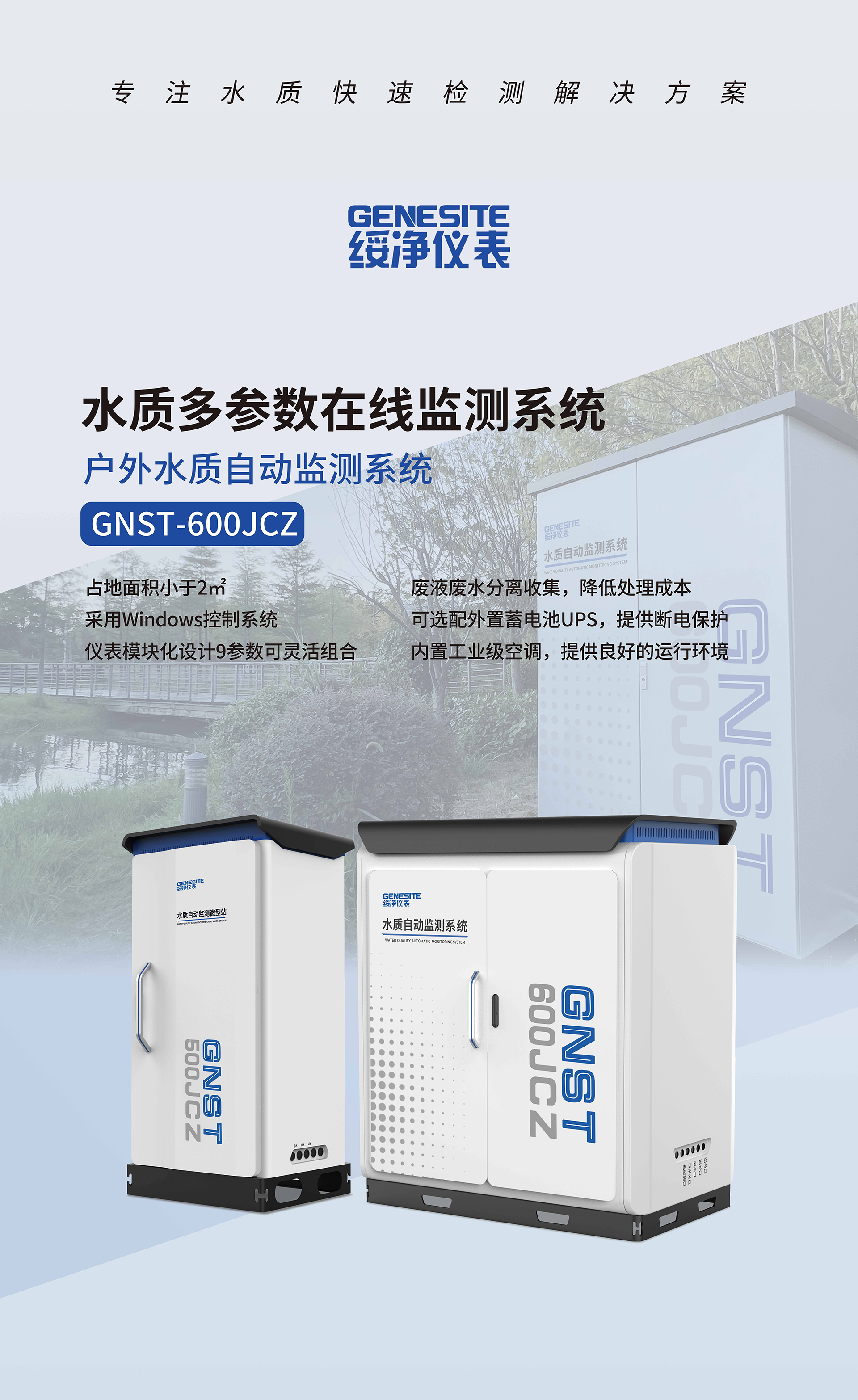 1742349464106188.jpg 绥净海报 (7).jpg