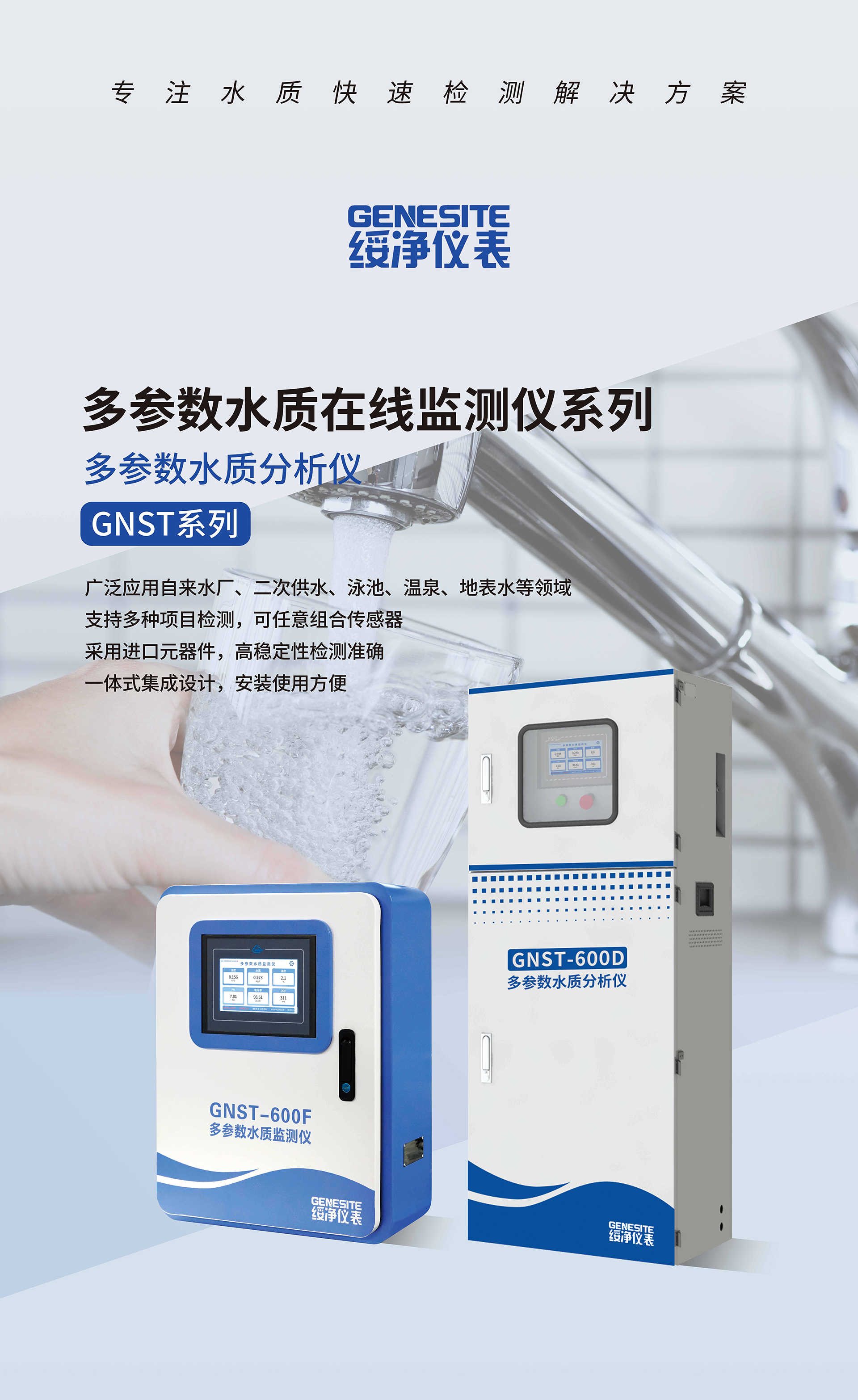 1742349479309166.jpg 绥净海报 (1).jpg