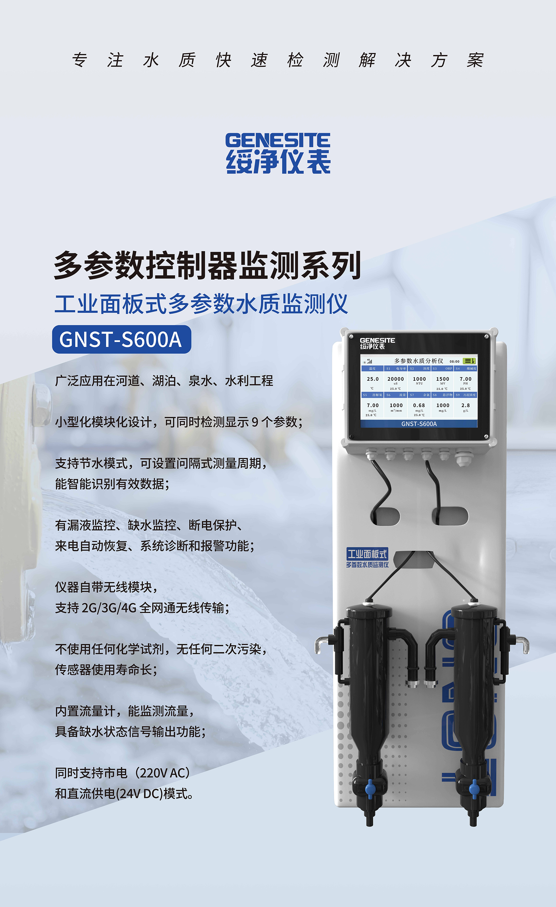1742349495214621.jpg 绥净海报 (2).jpg