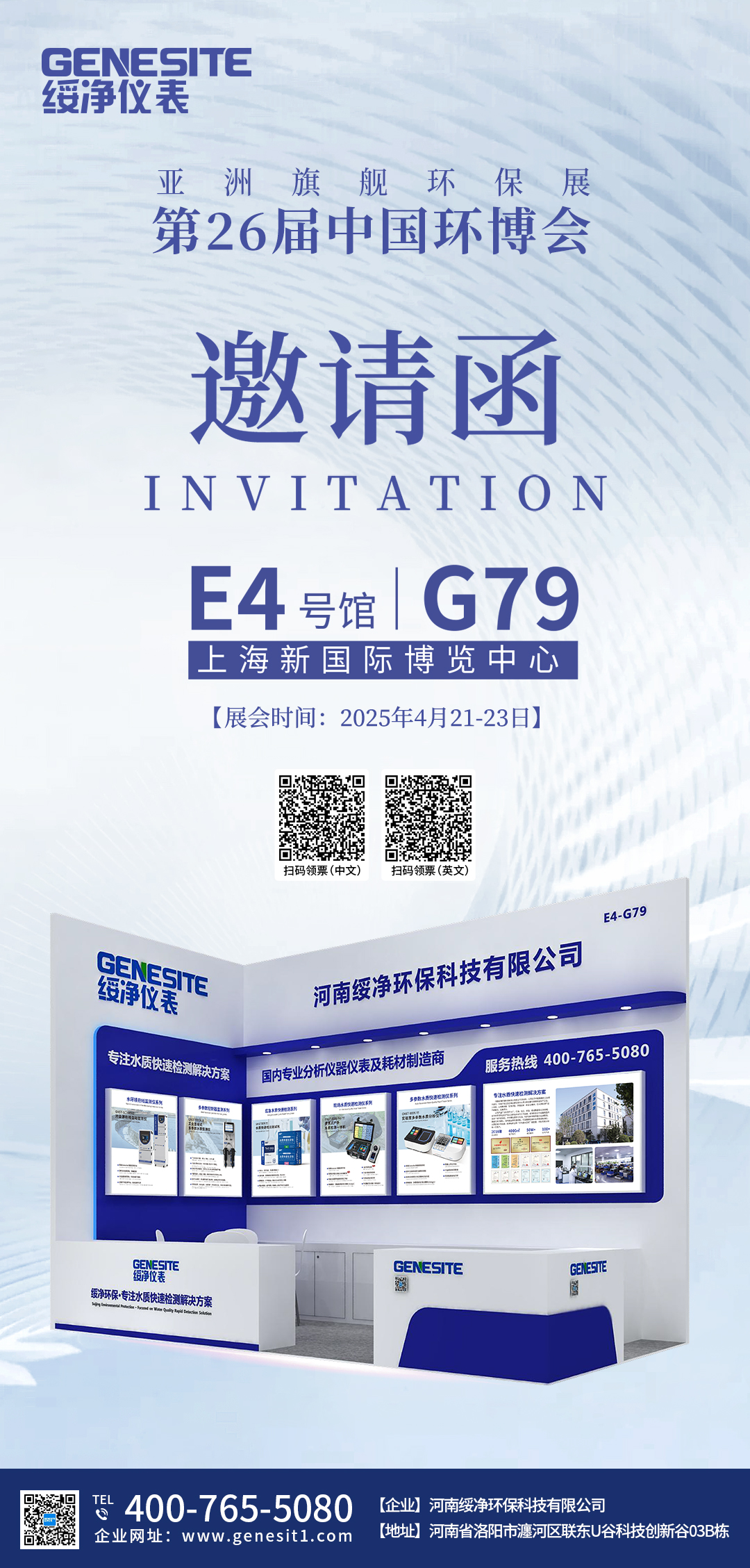 邀请函海报.jpg