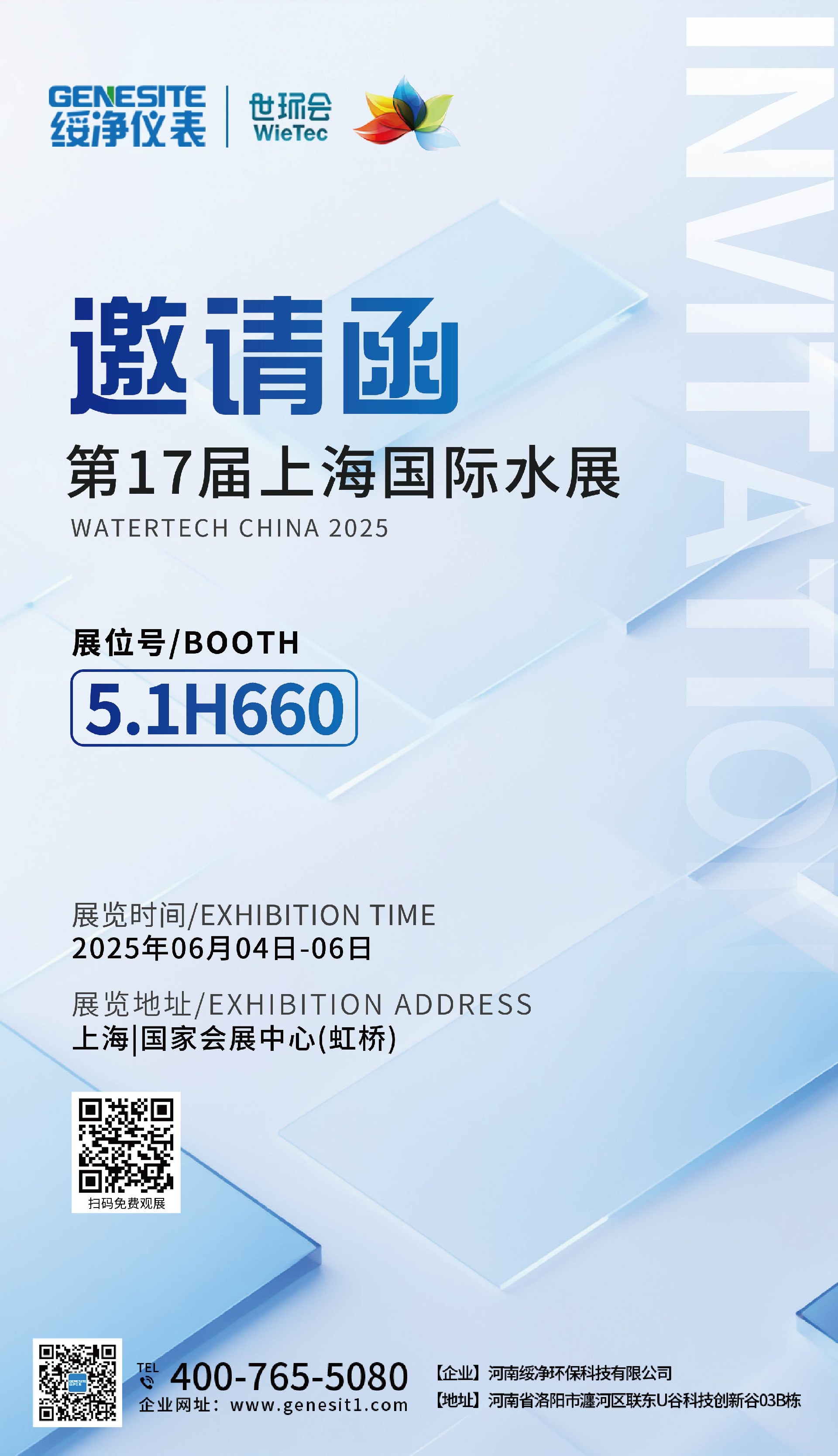1748505724162594.jpg 邀请函-01.jpg